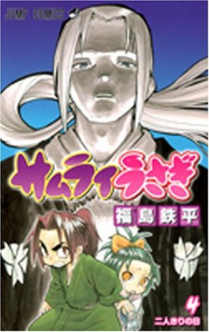 couverture, jaquette Samourai Usagi 4  (Shueisha) Manga