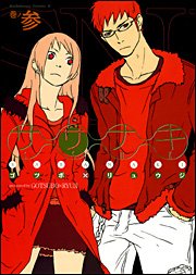 couverture, jaquette Sasanaki 3  (Kadokawa) Manga