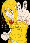 couverture, jaquette Sasanaki 4  (Kadokawa) Manga