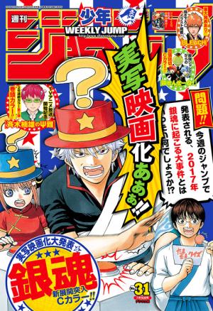 couverture, jaquette Weekly Shônen Jump 31 2016 (Shueisha) Magazine de prépublication