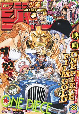 couverture, jaquette Weekly Shônen Jump 33 2016 (Shueisha) Magazine de prépublication