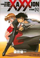 couverture, jaquette Exaxxion 2  (Kodansha) Manga