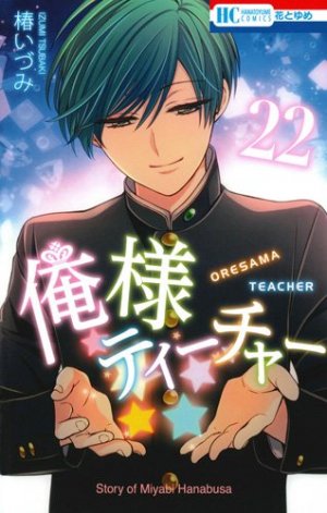 couverture, jaquette Fight Girl 22  (Hakusensha) Manga