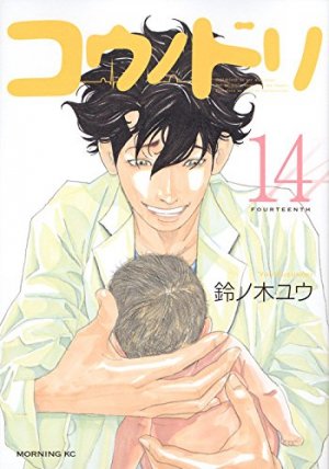 couverture, jaquette Kônodori 14  (Kodansha) Manga