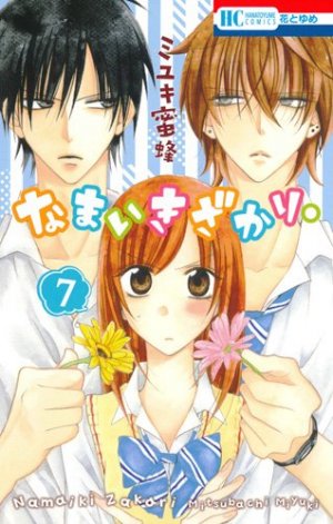 couverture, jaquette Cheeky love 7  (Hakusensha) Manga