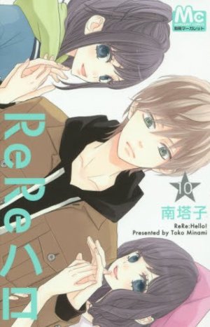 couverture, jaquette ReRe : Hello ! 10  (Shueisha) Manga