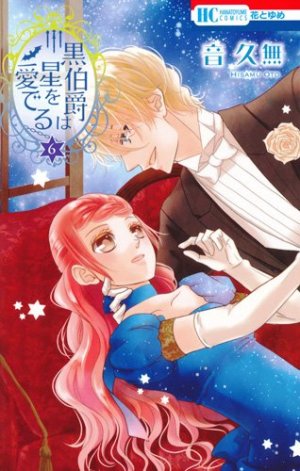 couverture, jaquette Kuro Hakushaku wa Hoshi o Mederu 6  (Hakusensha) Manga