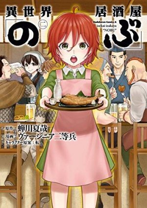 couverture, jaquette Isekai Izakaya Nobu 2  (Kadokawa) Manga