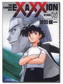 couverture, jaquette Exaxxion 7  (Kodansha) Manga