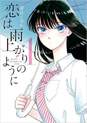 couverture, jaquette Après la pluie 1  (Shogakukan) Manga