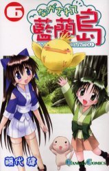 couverture, jaquette Nagasarete Airantô 6  (Square enix) Manga
