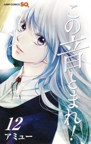 couverture, jaquette Sounds of Life 12  (Shueisha) Manga