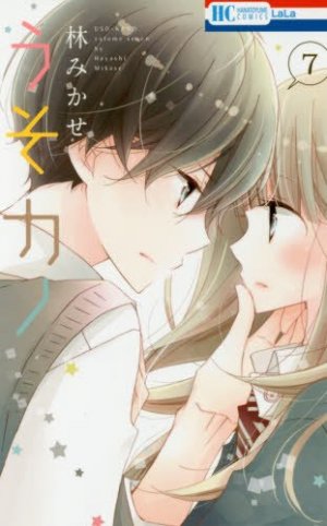 couverture, jaquette Fausse petite amie 7  (Hakusensha) Manga