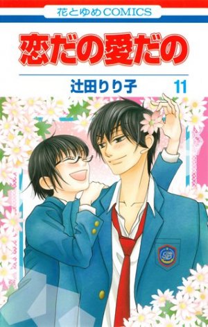 couverture, jaquette Le journal de Kanoko - Années lycée 11  (Hakusensha) Manga