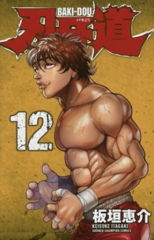 couverture, jaquette Baki-Dou 12  (Akita shoten) Manga