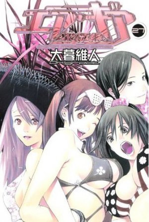 couverture, jaquette Air Gear 27  (Kodansha) Manga