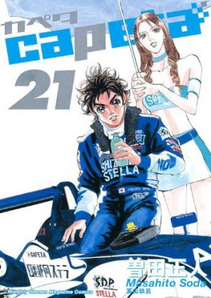 couverture, jaquette Capeta 21  (Kodansha) Manga