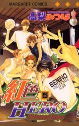 couverture, jaquette Crimson Hero 5  (Shueisha) Manga