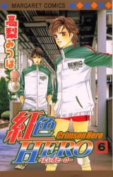 couverture, jaquette Crimson Hero 6  (Shueisha) Manga