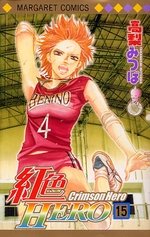couverture, jaquette Crimson Hero 15  (Shueisha) Manga
