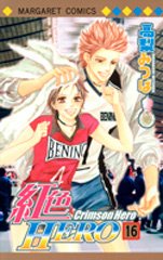 couverture, jaquette Crimson Hero 16  (Shueisha) Manga