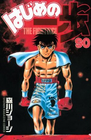 couverture, jaquette Ippo 90  (Kodansha) Manga