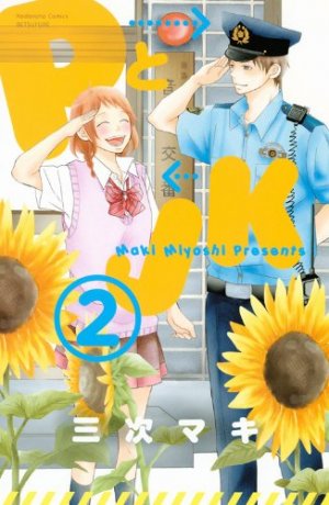 couverture, jaquette Love under Arrest 2  (Kodansha) Manga