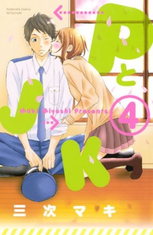 couverture, jaquette Love under Arrest 4  (Kodansha) Manga
