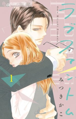 couverture, jaquette Love Phantom 1  (Shogakukan) Manga