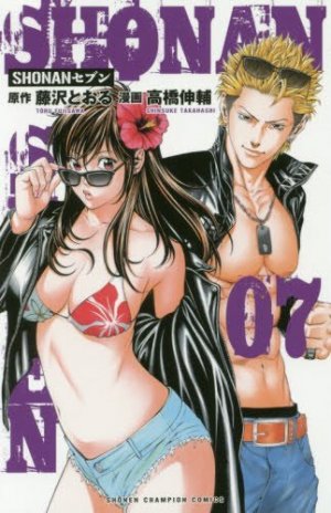 couverture, jaquette Shonan seven 7  (Akita shoten) Manga