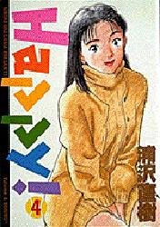 couverture, jaquette Happy ! 4  (Shogakukan) Manga