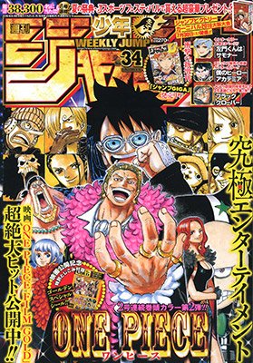 couverture, jaquette Weekly Shônen Jump 34 2016 (Shueisha) Magazine de prépublication