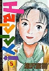 couverture, jaquette Happy ! 5  (Shogakukan) Manga