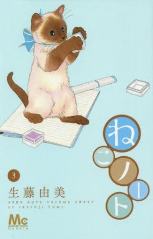 couverture, jaquette Carnet de chats 3  (Shueisha) Manga