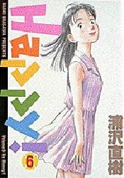 couverture, jaquette Happy ! 6  (Shogakukan) Manga