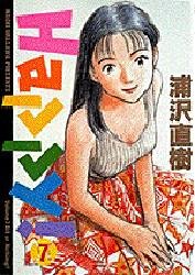 couverture, jaquette Happy ! 7  (Shogakukan) Manga
