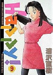 couverture, jaquette Happy ! 9  (Shogakukan) Manga