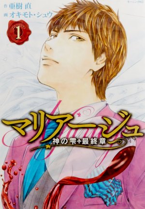 couverture, jaquette Les gouttes de dieu - Mariage 1  (Kodansha) Manga