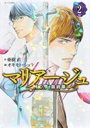 couverture, jaquette Les gouttes de dieu - Mariage 2  (Kodansha) Manga