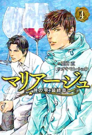 couverture, jaquette Les gouttes de dieu - Mariage 4  (Kodansha) Manga