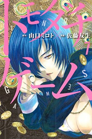couverture, jaquette Friends Games 7  (Kodansha) Manga
