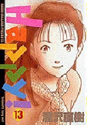 couverture, jaquette Happy ! 13  (Shogakukan) Manga