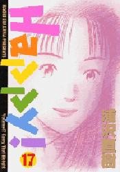 couverture, jaquette Happy ! 17  (Shogakukan) Manga