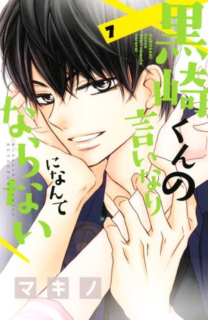 couverture, jaquette Black Prince & White Prince 7  (Kodansha) Manga