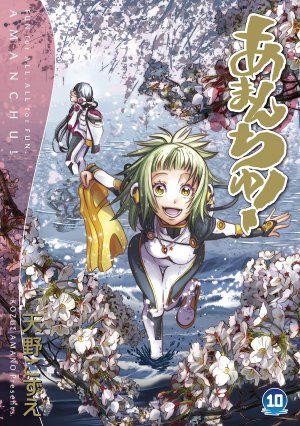 couverture, jaquette Amanchu ! 10  (Mag garden) Manga