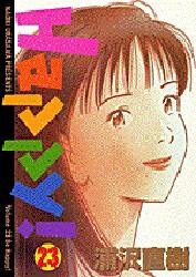 couverture, jaquette Happy ! 23  (Shogakukan) Manga
