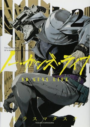 couverture, jaquette No Guns Life 2  (Shueisha) Manga