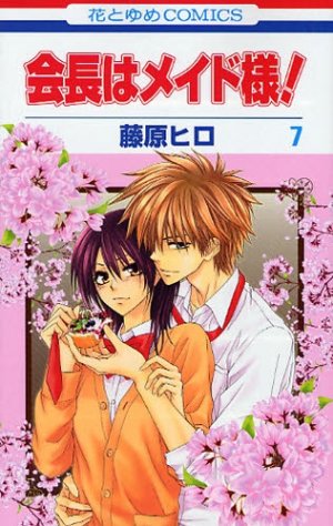 couverture, jaquette Maid Sama 7  (Hakusensha) Manga