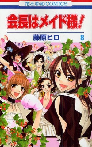 couverture, jaquette Maid Sama 8  (Hakusensha) Manga