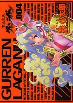couverture, jaquette Gurren Lagann 4  (Media works) Manga